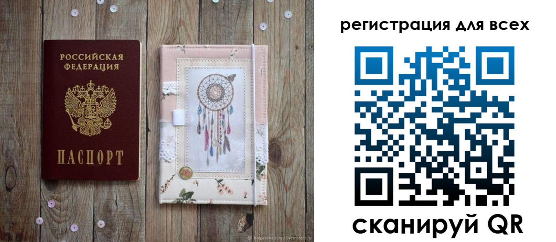 прописка от собственника в Бикине